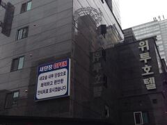 We2 ホテル 写真