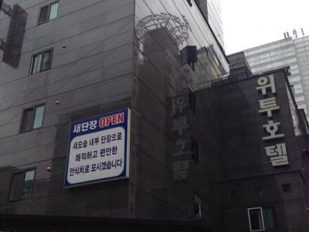 We2 ホテル 写真