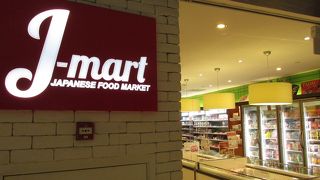 ★こじんまりしたショッピングセンターです。