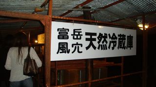 真夏でもひんやり涼しいです。