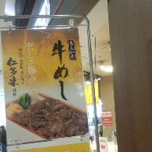 思わず買いたくなった牛めし