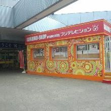 こんなショップも