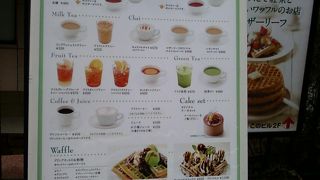 仙川駅の目の前です。