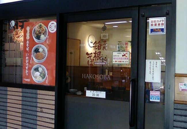 改札目の前で便利です。