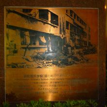 被爆直後の写真と案内