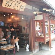 二年坂にあるかんざしの専門店