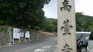 豊臣秀吉の菩提を弔うためにねねが開創したお寺