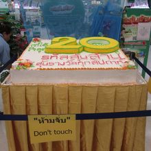 テスコ　ロータス (オンヌット店)