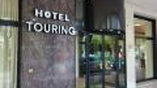 ホテル ツーリング