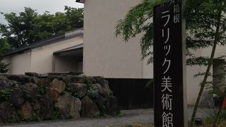 箱根仙石原の美術館の代表格