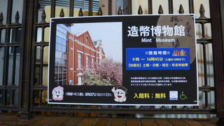 コイン収集家ならずとも必見！