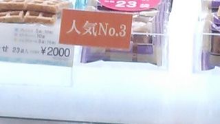 シュガーファース