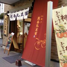 お店の入り口そばです。