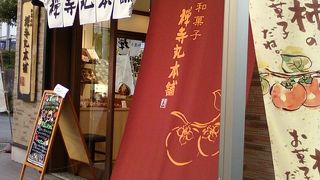 柿をベースにしたお菓子がいっぱい！