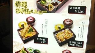 京都洋食 良彌