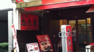 藤沢エキチカのラーメン屋