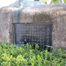 台座にあった銘文です 