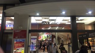 京王傘下の百貨店
