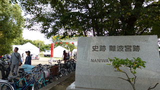 大化改新に遡る歴史