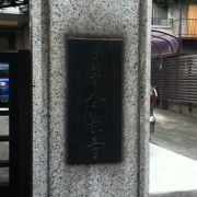 曙橋駅に近い、山県大武の墓のあるお寺