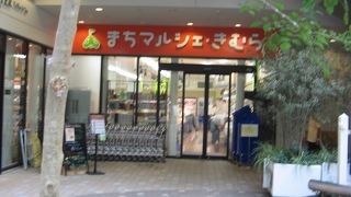 高松に似合わない？お洒落なスーパーマーケットです