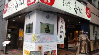 アンテナショップが集まる