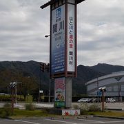 道の駅 関川　（桂の関）