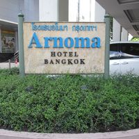 アーノマ ホテル バンコク