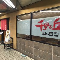 千里の丘 シャロン 千里中央店