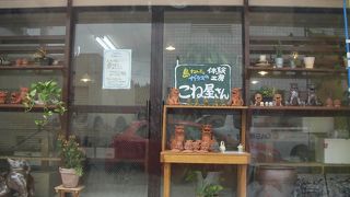 シーサーとオリジナルアクセが作れる体験工房