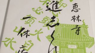 精進しぐれを買いたくて行きました。お庭も素敵です。