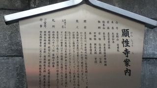 信濃町駅近くの静かなお寺