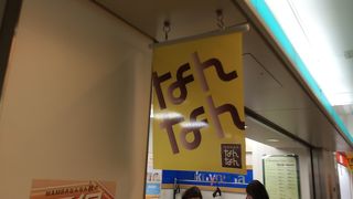 なんなんタウン