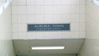 地下へ入ろう、あったかい！