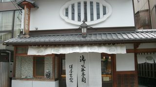 超老舗の和菓子屋さん
