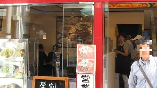 日本三大中華街