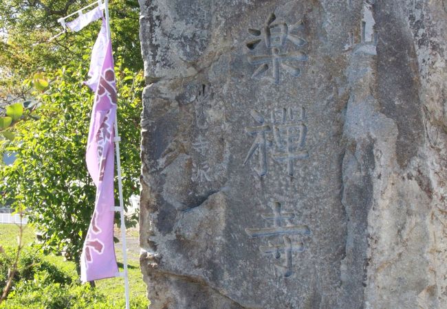 兵庫県西脇市　寺　「極楽寺」