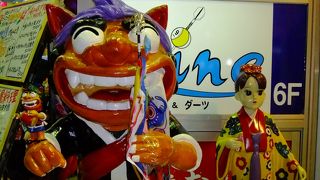 にぎわっていて楽しい