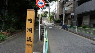 坂がいくつかあるのですが