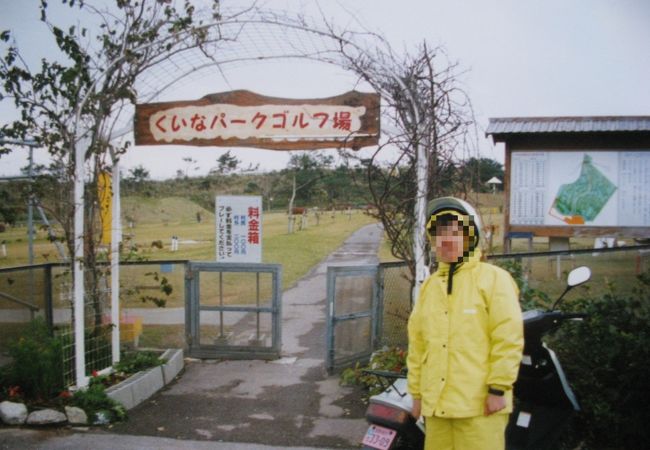 総合スポーツ施設