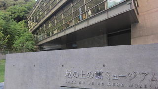 萬翠荘とセットで訪問