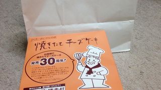 ふわふわチーズケーキ