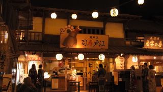 大江戸温泉に行ったこら、江戸寿司で食べよーっと！ 