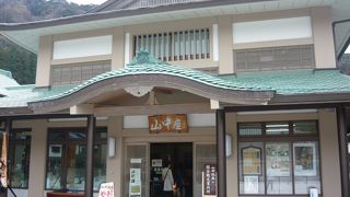 山中節と温泉の館