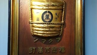 醤油バル　味比べ