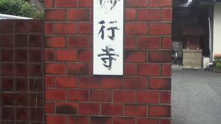 路地の突き当りにある静かなお寺