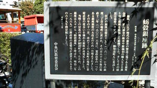 江戸時代の銀貨の製造所がありました