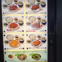 外にあるメニューです。