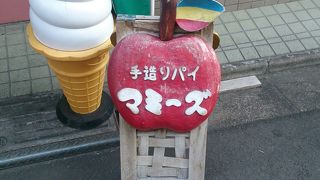 オススメ！谷中でおいしい手作りアップルパイ！