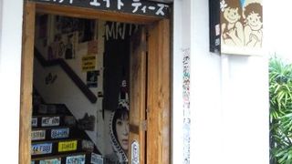 芸能人ご用達のお店